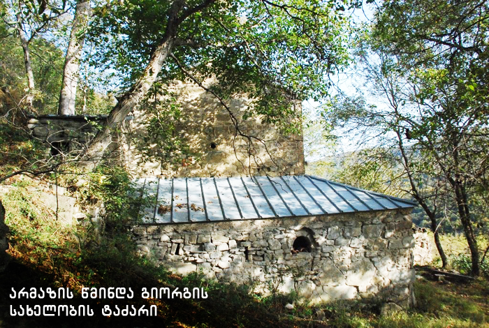 ქსნის ხეობა KARIBCHE